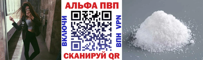 Купить закладки  Усинск  Альфа ПВП Crystall 