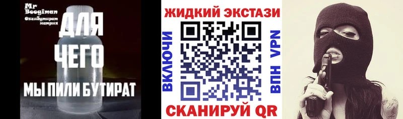 Купить где  Усинск  Бутират бутандиол 