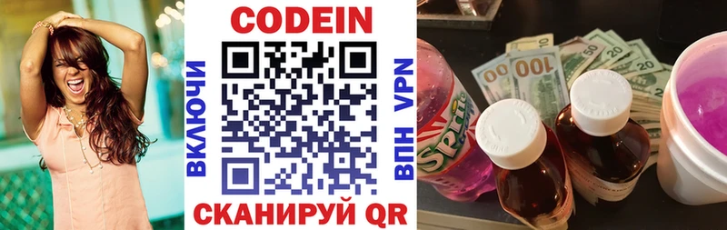 Купить закладки  Усинск  Кодеиновый сироп Lean Purple Drank 