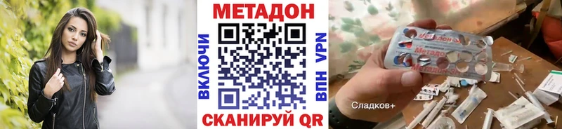 Купить где  Усинск  МЕТАДОН methadone 